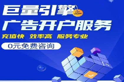 百度推广月费最低预算案例